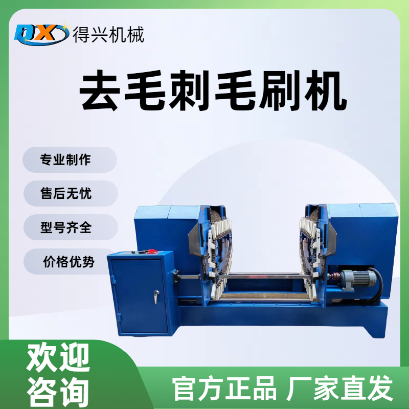 安全高效杜絕毛刺金屬表面光潔如新去毛刺機